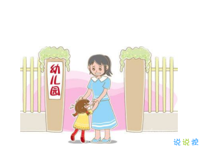 寶寶上幼兒園的<a href=http://costaricadining.com/ target=_blank class=infotextkey>說說</a>帶圖片 寶寶上幼兒園媽媽寄語14