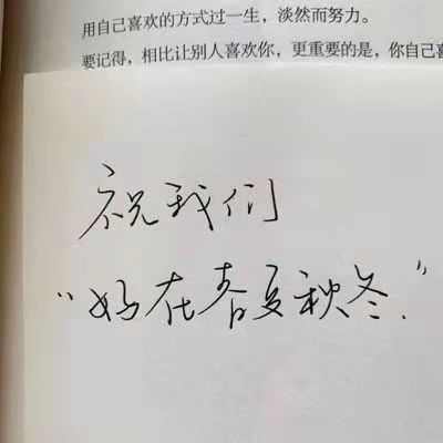 限量版情話<a href=http://costaricadining.com/duanju/ target=_blank class=infotextkey>短句</a>