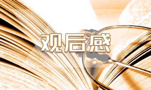 “中國空間站”系列航天思政課觀后感5篇