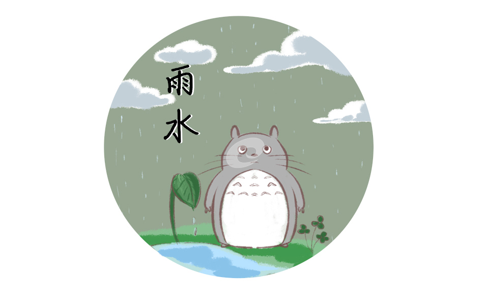 雨水節(jié)氣的活動及禁忌