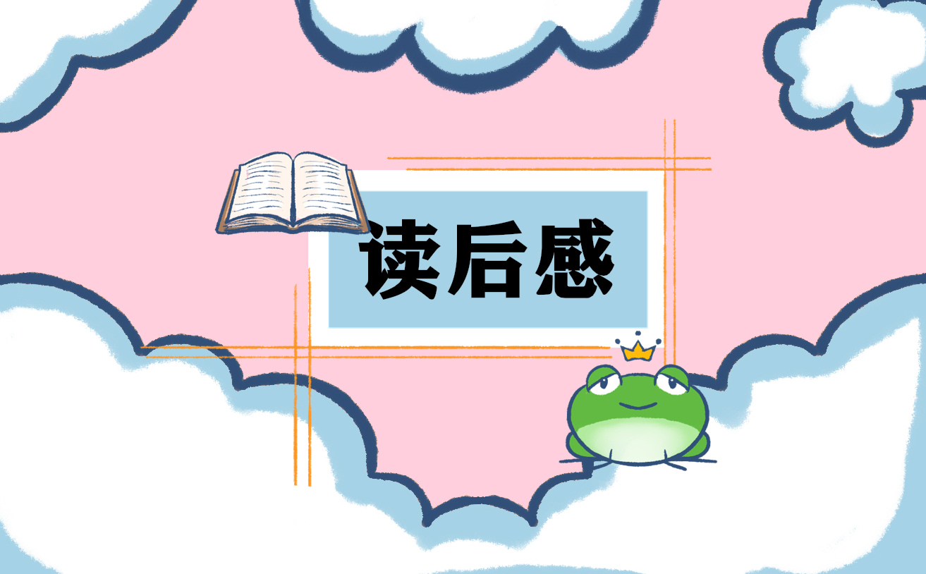 2022大學(xué)生平凡的世界讀書筆記