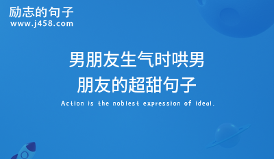 【推薦】值得<a href=http://costaricadining.com/qianming/baqiqm/18434.html target=_blank class=infotextkey>收藏</a>的哄女<a href=http://costaricadining.com/qianming/baqiqm/18429.html target=_blank class=infotextkey>朋友</a>開心超甜<a href=http://costaricadining.com/duanju/ target=_blank class=infotextkey>短句</a>