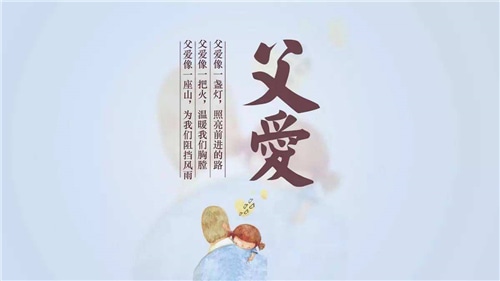 父親節(jié)暖心祝福語(yǔ)_父親節(jié)感謝爸爸的話精選80句