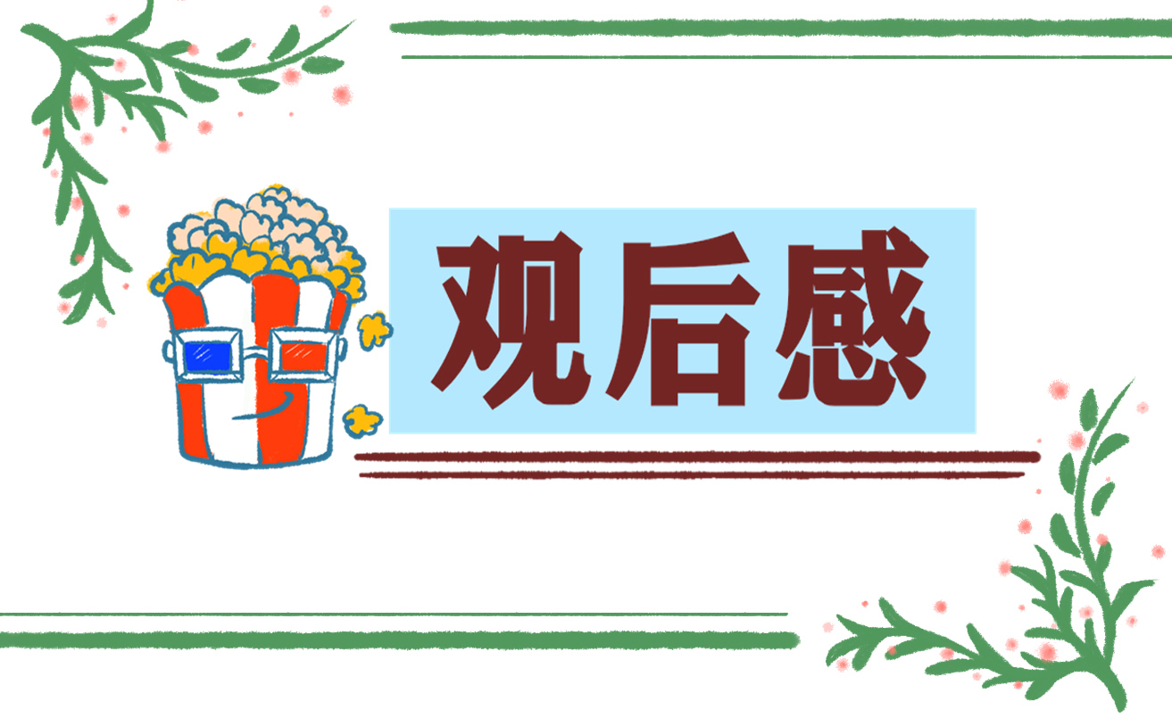 2022年航天思政課講座學(xué)生觀后感5篇