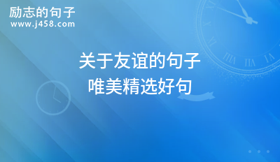 最新2022關(guān)于往后余生的好詞好句