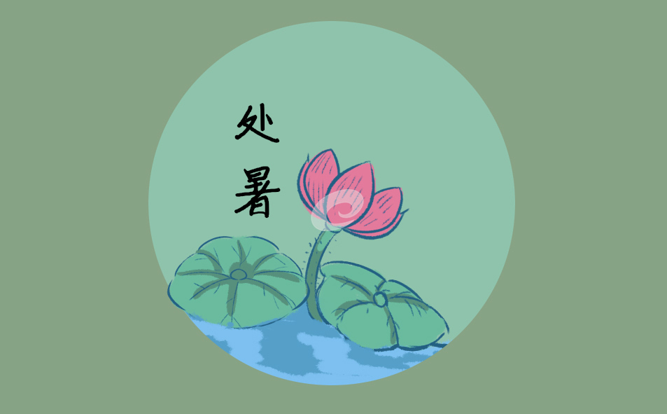 處暑節(jié)氣的傳統(tǒng)活動及氣候特點