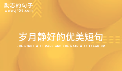 2021抖音熱門的超甜情話60句